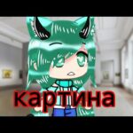 Мини фильм ,,картина" 1/? Оригинал //cute bunny//